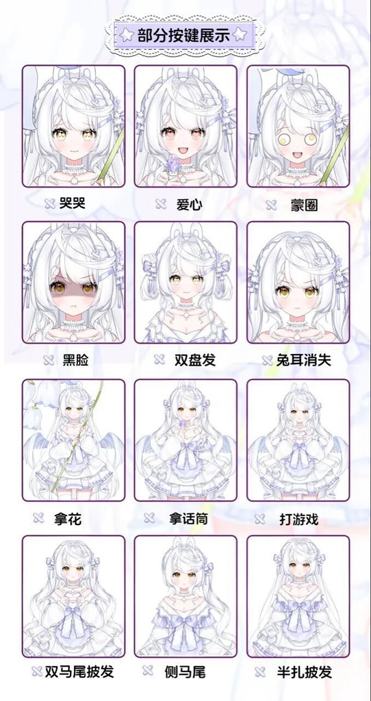 【Live2D 大量販売モデル - 鈴音】スズランの少女/スズラン