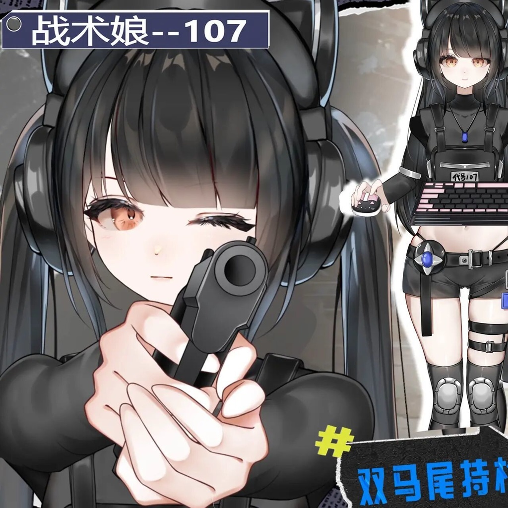 [Live2D 大量販売モデル - タクティカルガール] クールサタクティカルガール/黒のロングストレート/ダブルポニーテール