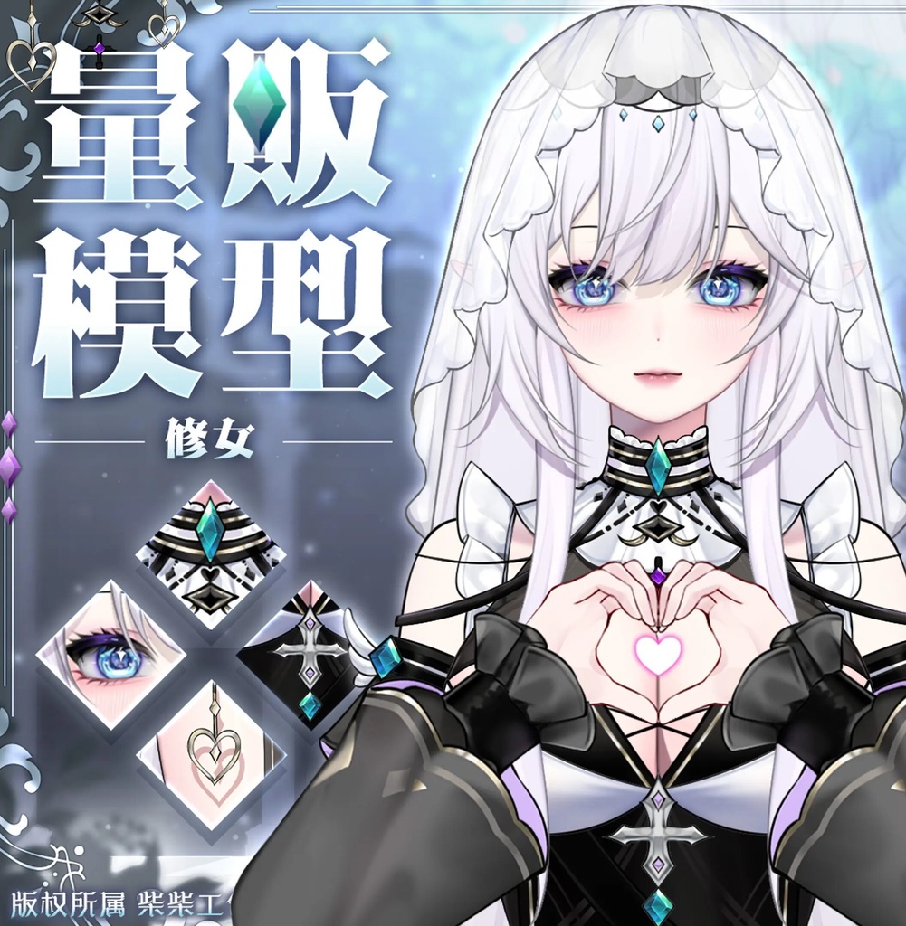 【Live2D 大量販売モデル - 修道女】白髪/王室の姉妹/UI/スマートモデリング