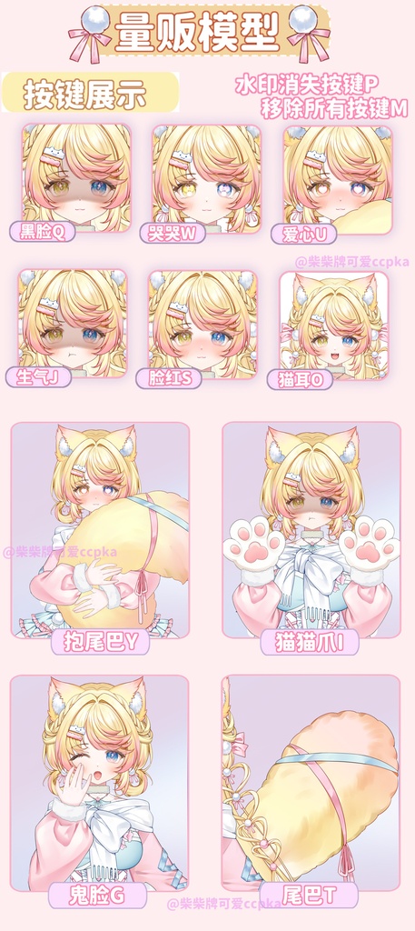 既成のVtuberモデル - かわいい猫/フルリグ済み/Twitch 配信
