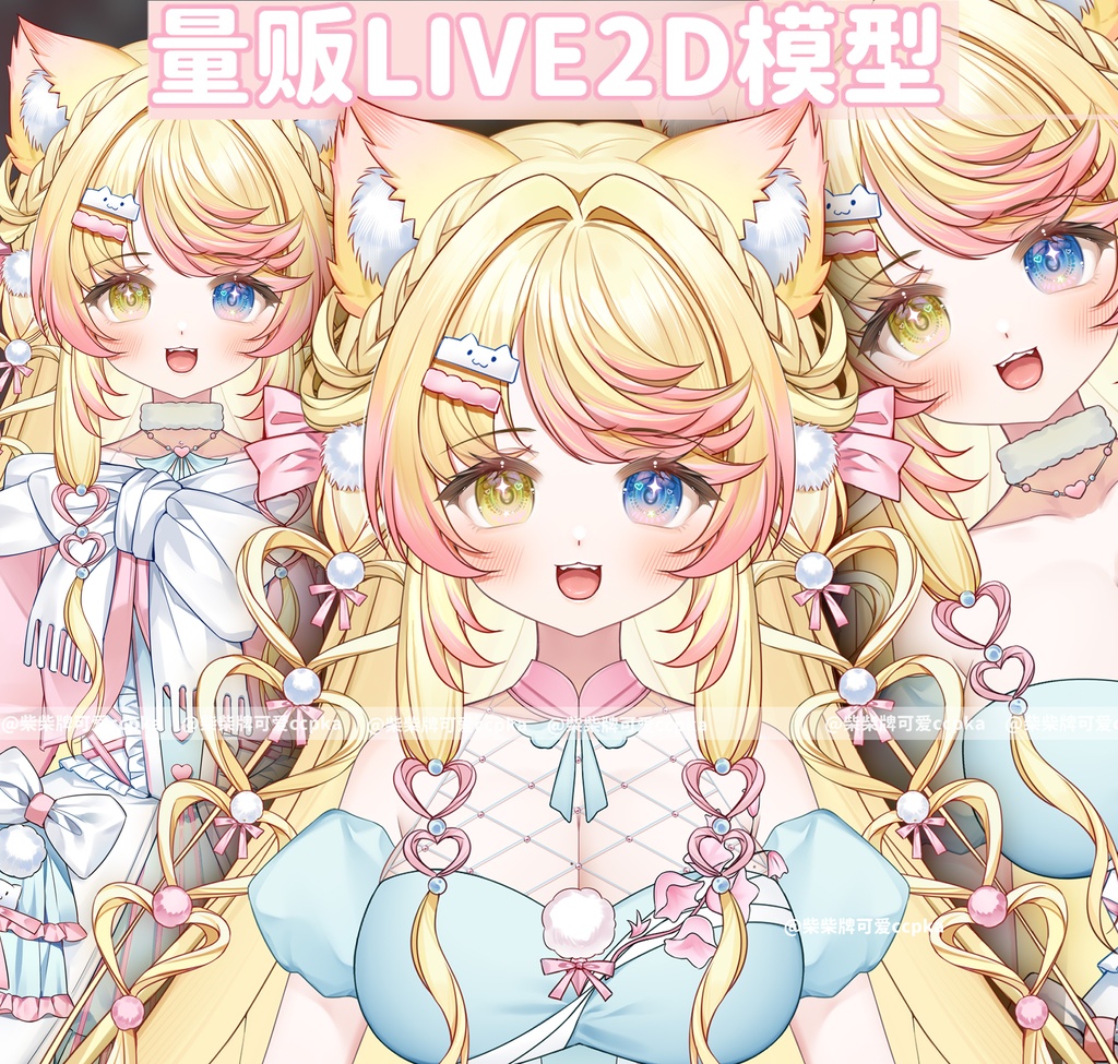 既成のVtuberモデル - かわいい猫/フルリグ済み/Twitch 配信