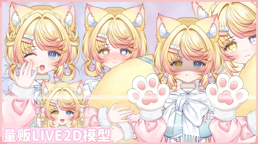 既成のVtuberモデル - かわいい猫/フルリグ済み/Twitch 配信