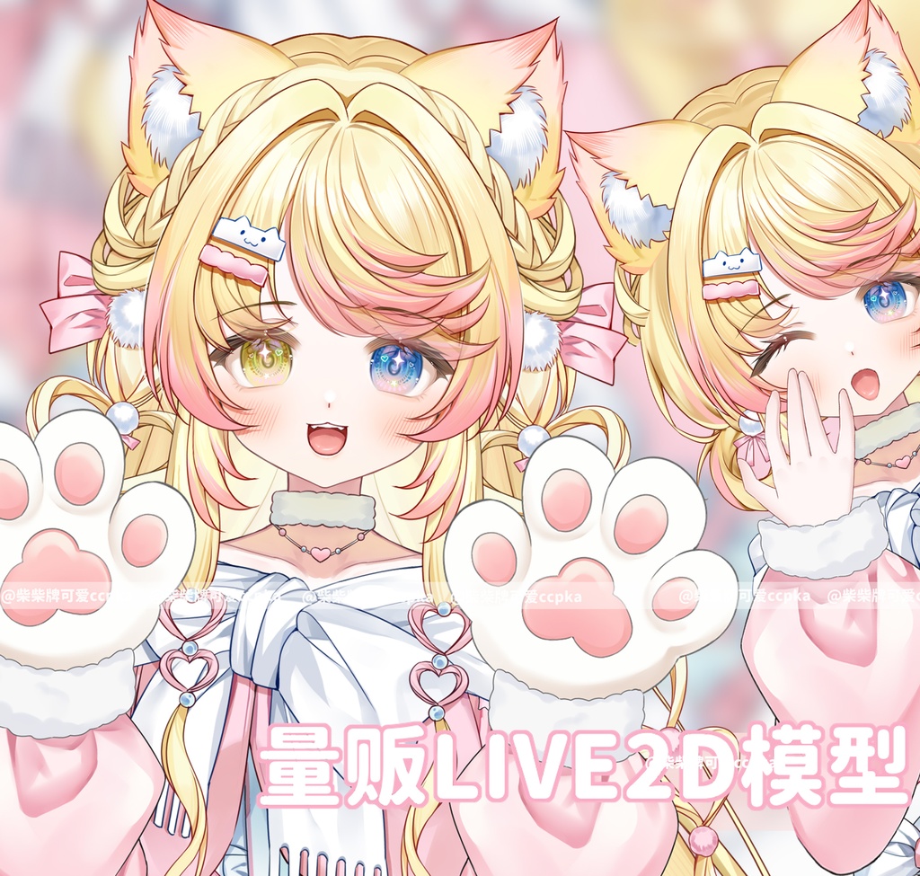 既成のVtuberモデル - かわいい猫/フルリグ済み/Twitch 配信