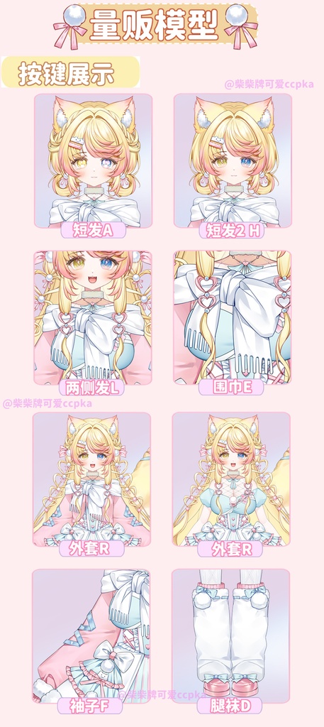 既成のVtuberモデル - かわいい猫/フルリグ済み/Twitch 配信