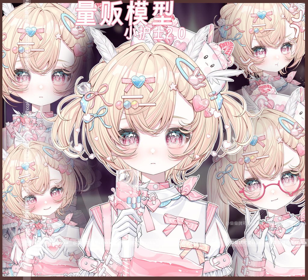 Live2D プレミアム VTuber モデル：かわいらしい小さなナースル／ストリーミング・VTS用フルセット／（デジタルダウンロード）