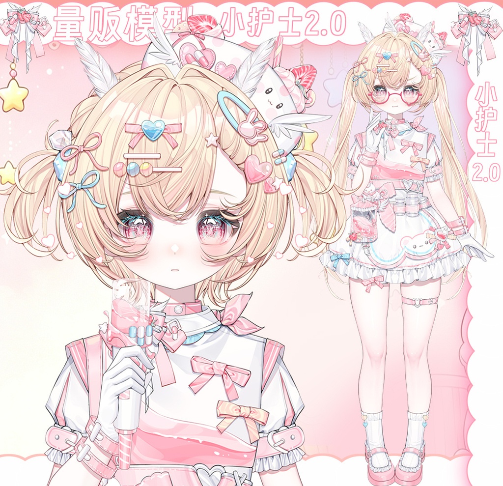 Live2D プレミアム VTuber モデル:かわいらしい小さなナースル/ストリーミング・VTS用フルセット/(デジタルダウンロード)