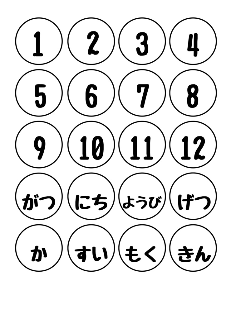 4.5歳児向け⭐︎朝の会 視覚支援カード