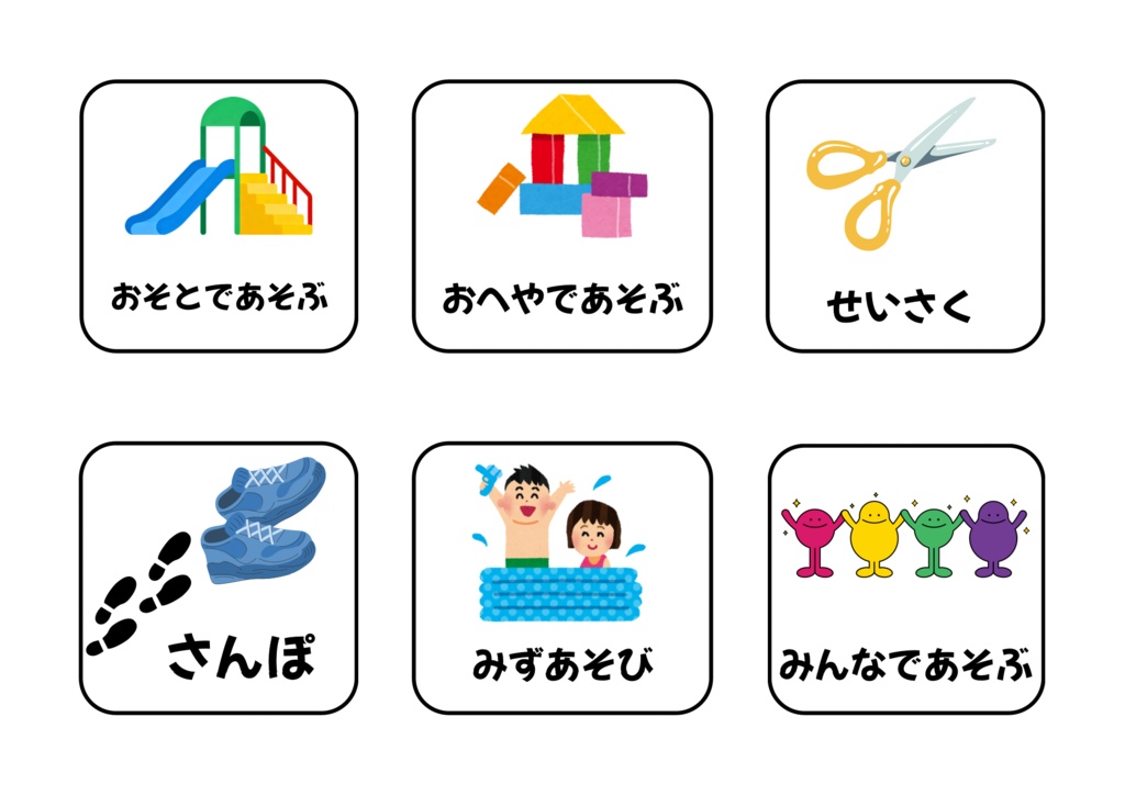 4.5歳児向け⭐︎朝の会 視覚支援カード