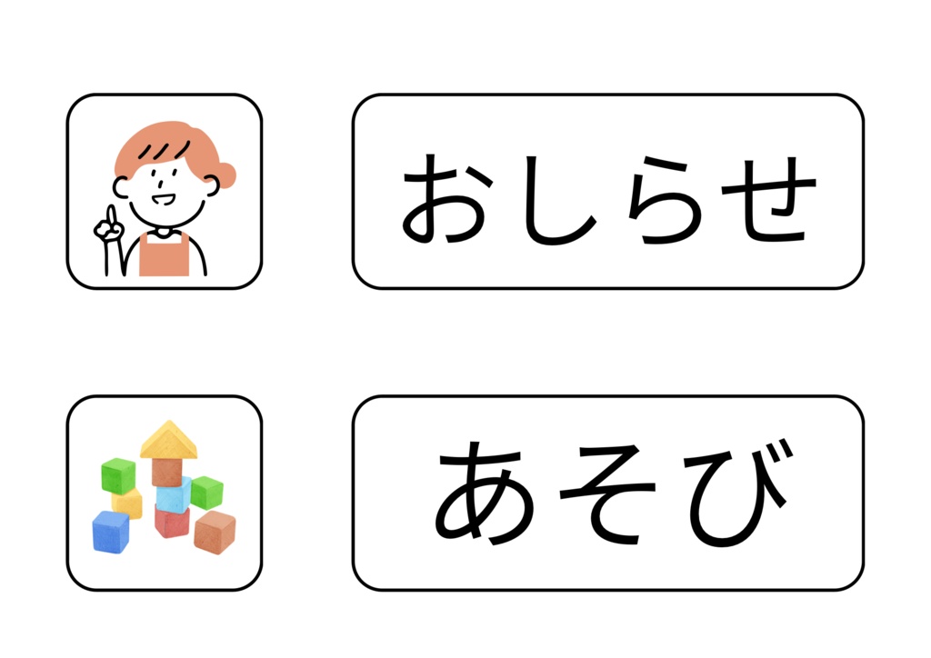 4.5歳児向け⭐︎朝の会 視覚支援カード