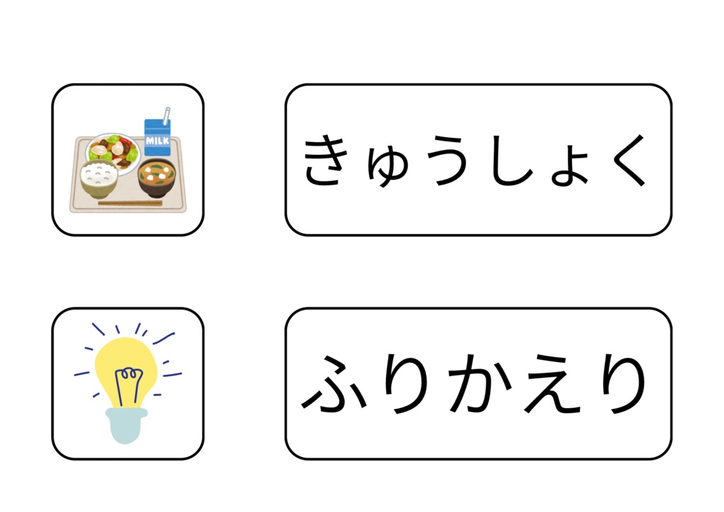 4.5歳児向け⭐︎朝の会 視覚支援カード