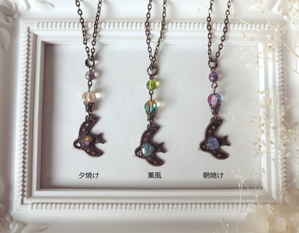 景色を運ぶ鳥のペンダント