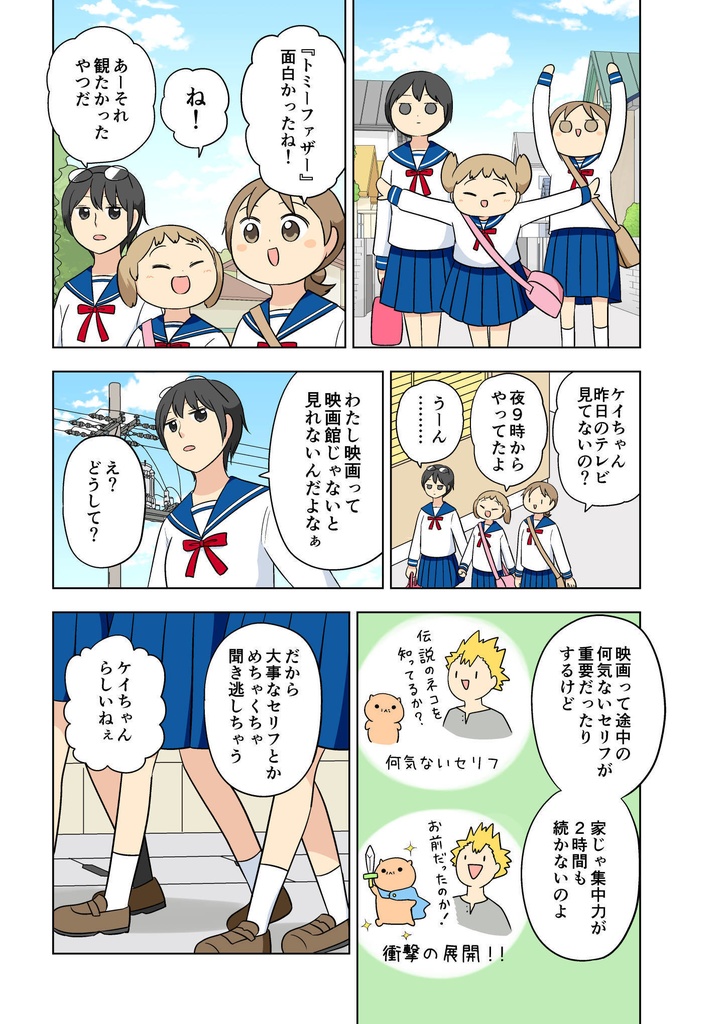 パステル家族」16巻 - 『パステル家族』単行本ショップ - BOOTH