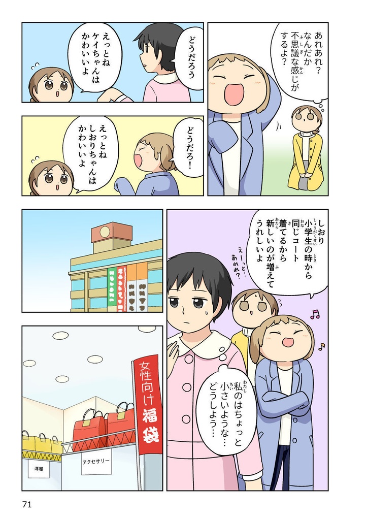 パステル家族 全巻 パステル家族」22巻 - 『パステル家族』単行本ショップ - BOOTH