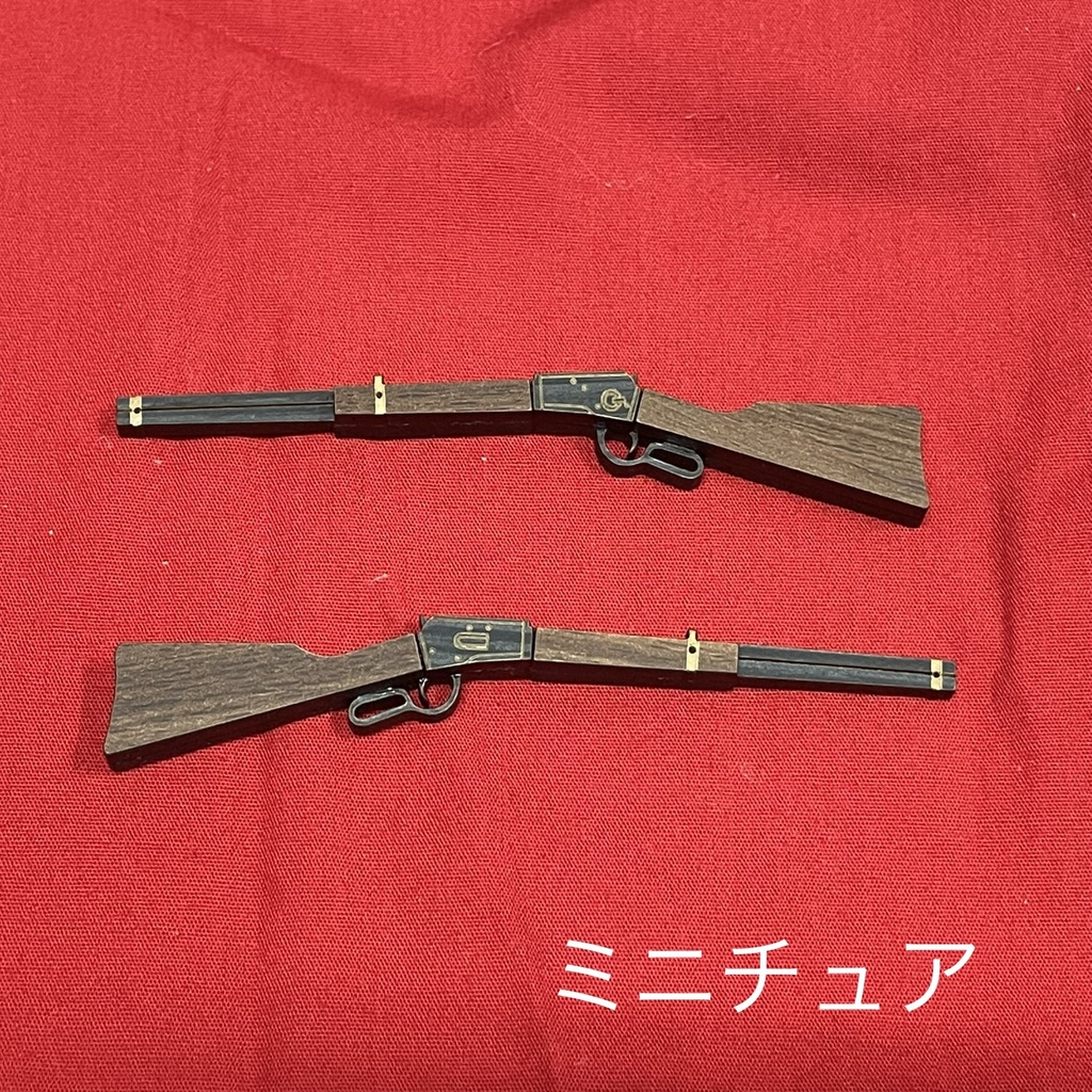 ミニチュア銃(ウィンチェスターM1892)左右セット - GANGU〜 - BOOTH