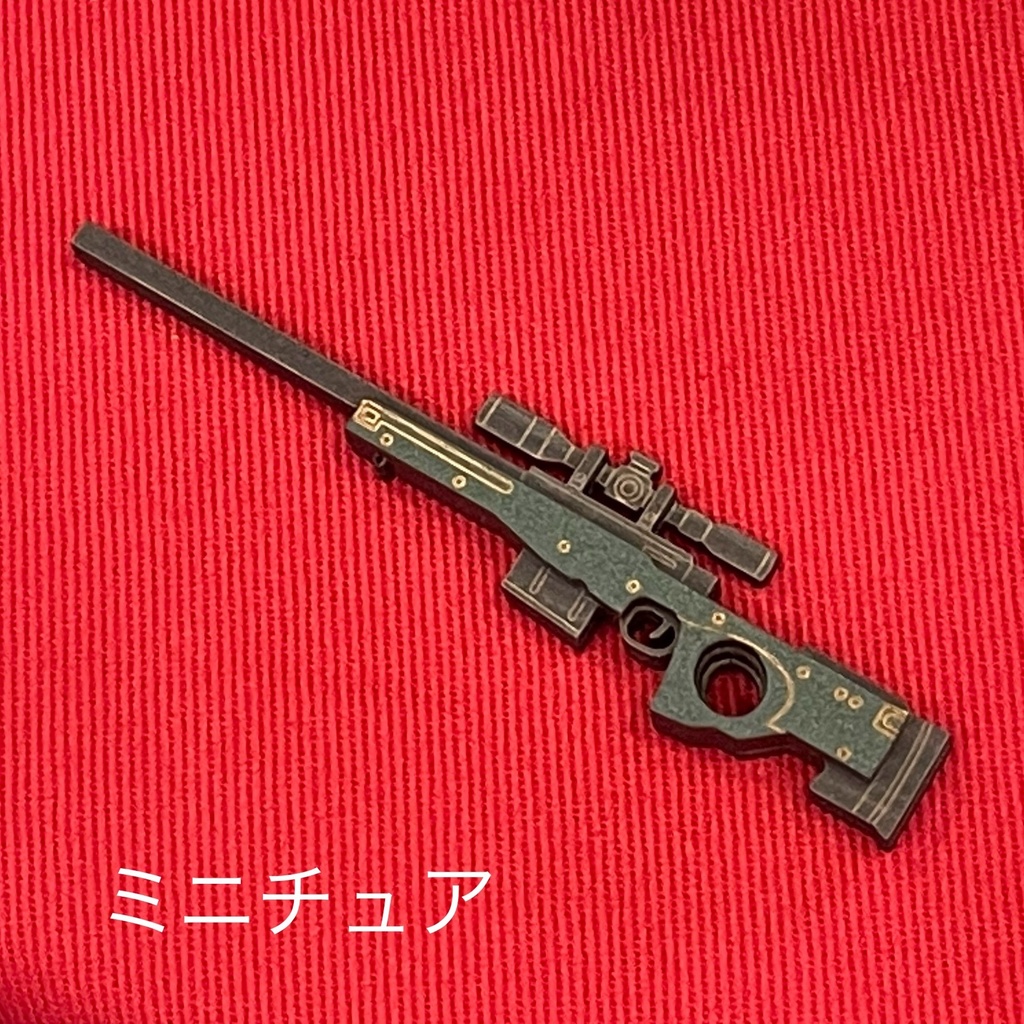 ミニチュア L96A1