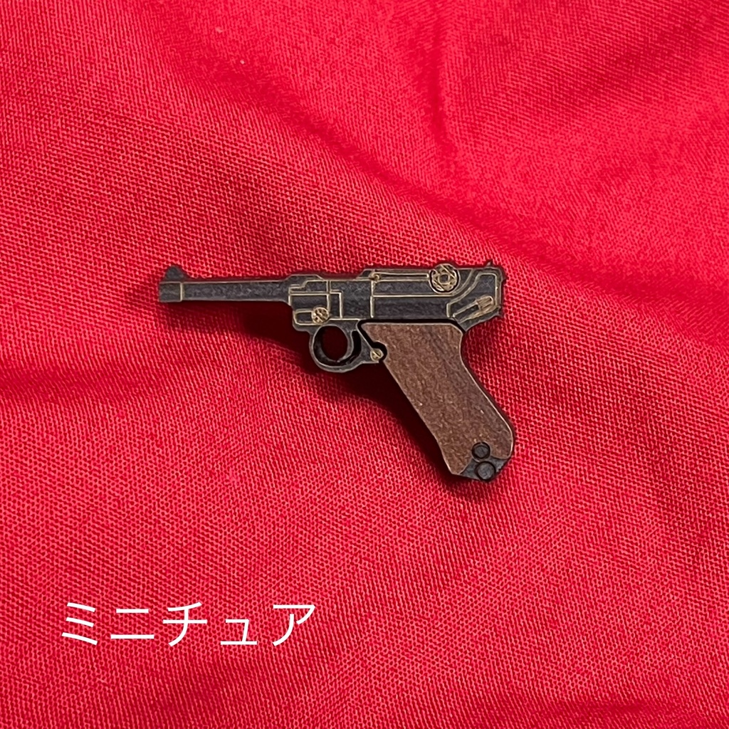 ミニチュア銃(ルガーP08)