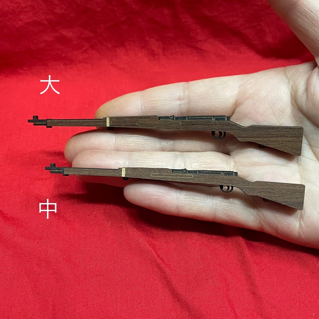 ミニチュア歩兵銃(大)