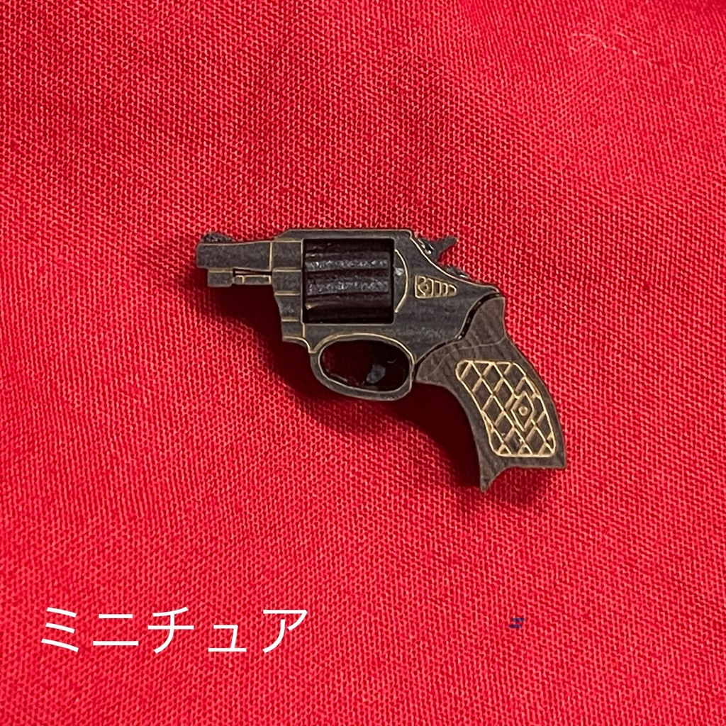 ミニチュア銃(ニューナンブM60 2in)