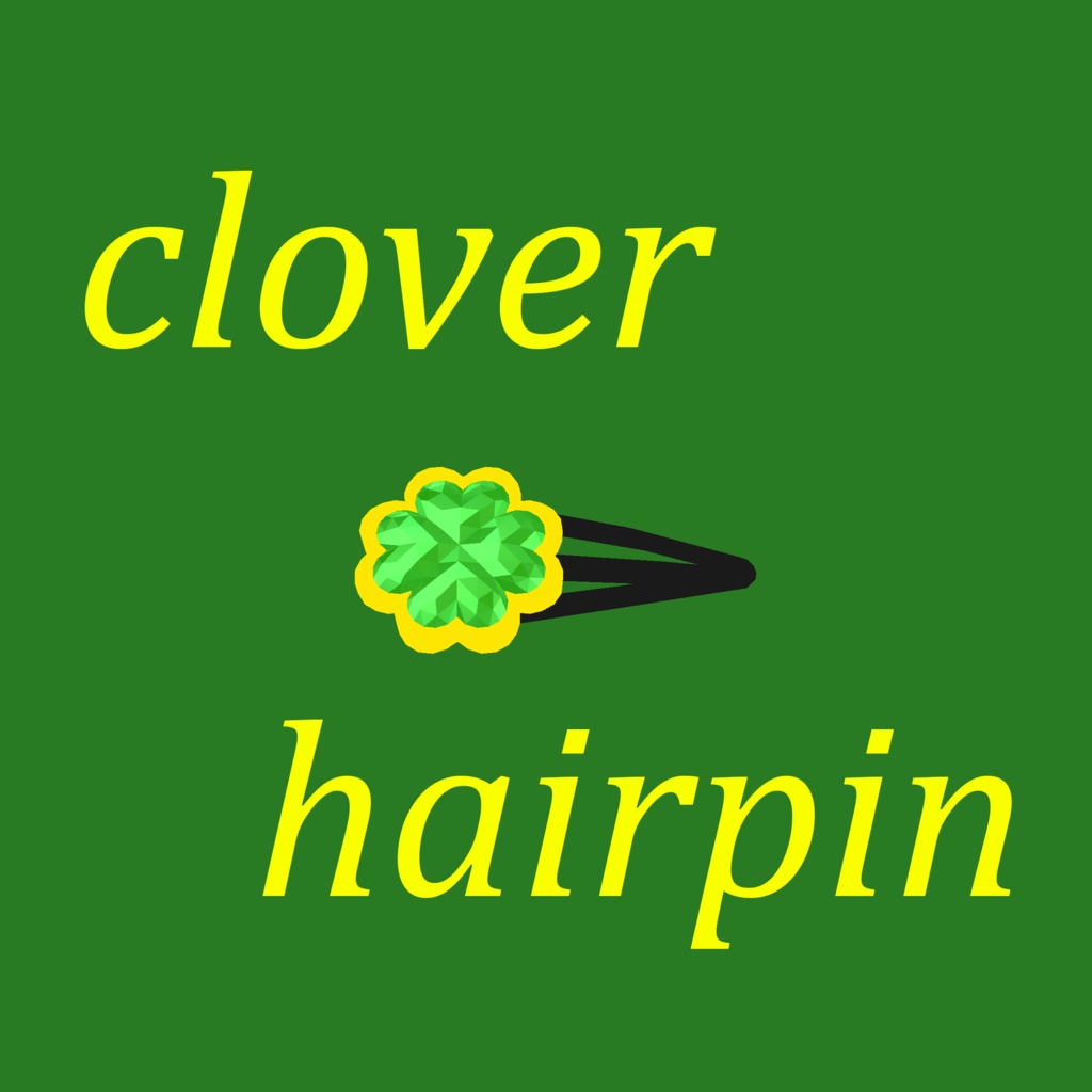 【無料】クローバーのヘアピン