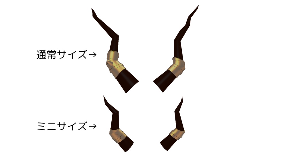 【無料】ティフォンの角