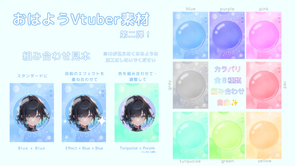 おはようVtuber素材 2