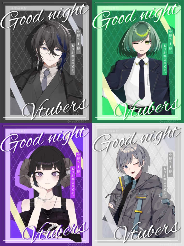 おやすみVtuber素材