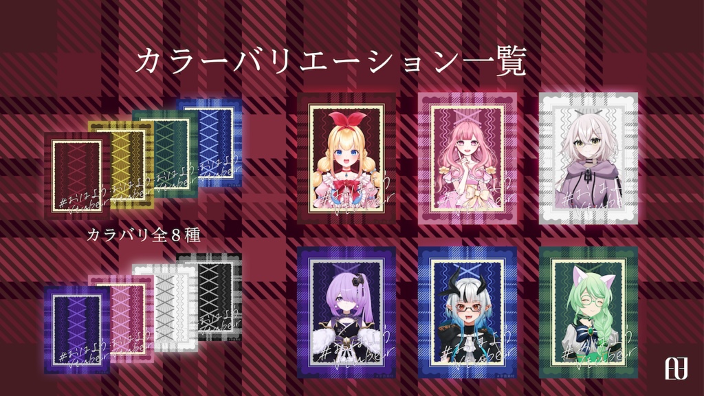 おはようVtuber素材4