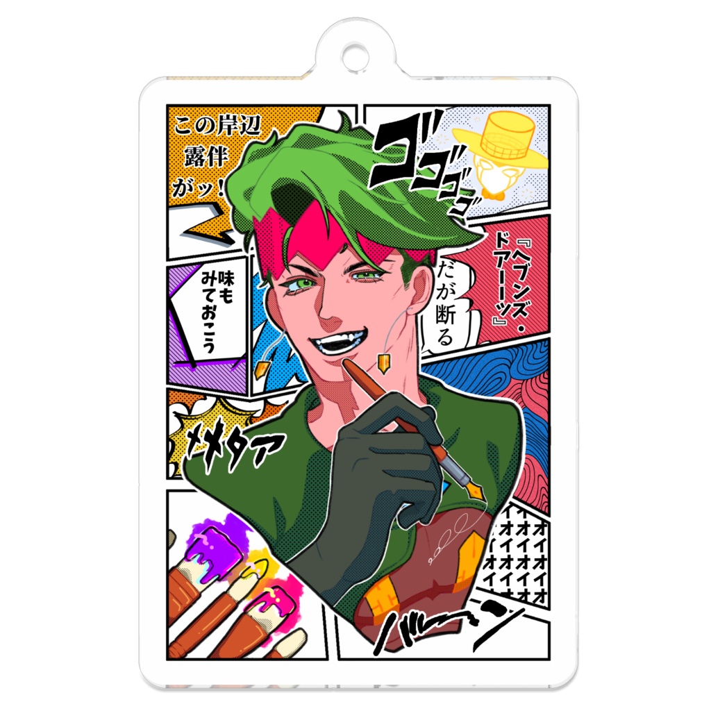 岸辺露伴 アクキー