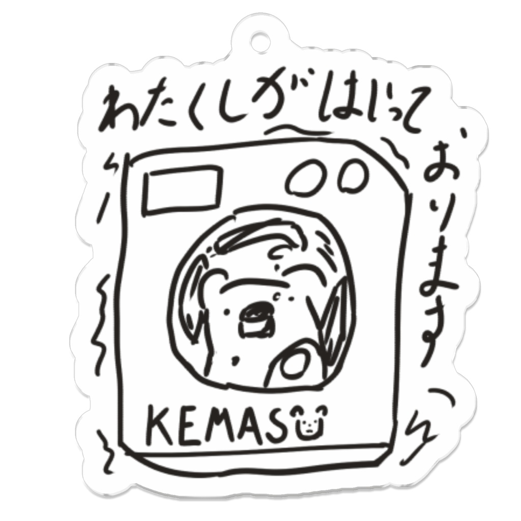 私が入っております｡｡ゴポゴポ｡ごポッ