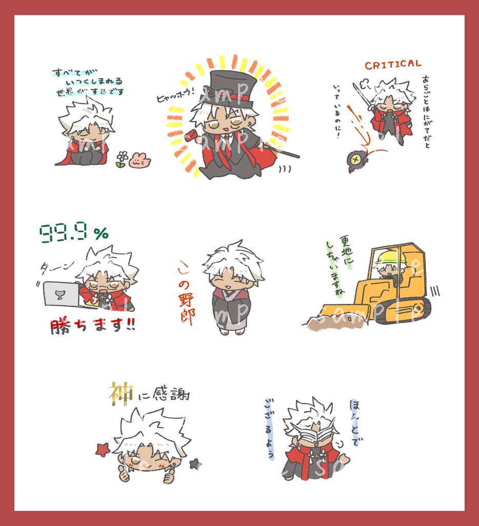 天草四郎シール詰め合わせ