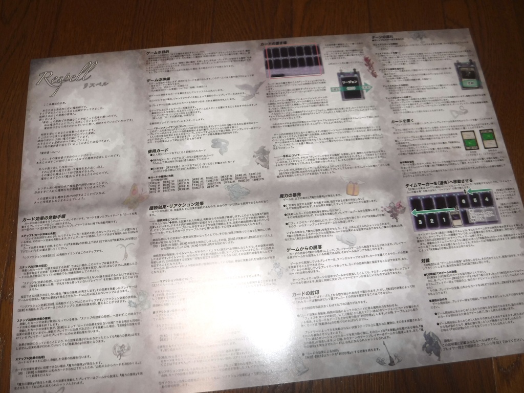 リスペルダルブル