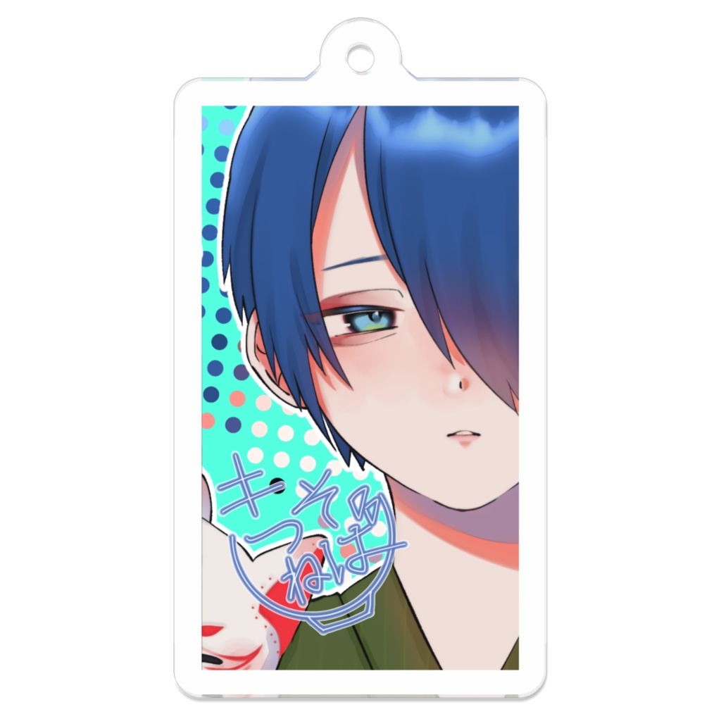 銀彩工房 きつねそば アクリルキーホルダー