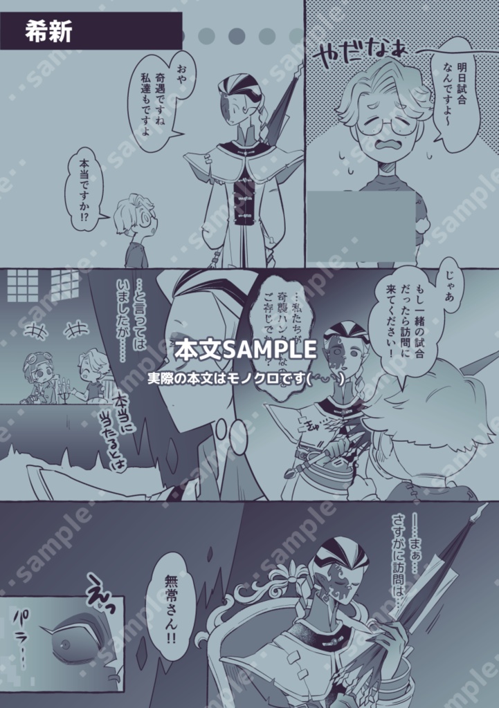 【無幸アンソロジー】“No one's unlucky.”