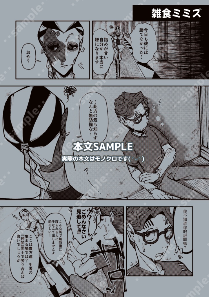 【無幸アンソロジー】“No one's unlucky.”