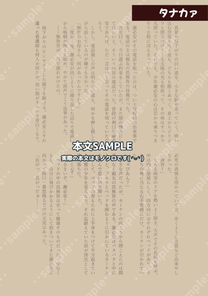 【無幸アンソロジー】“No one's unlucky.”