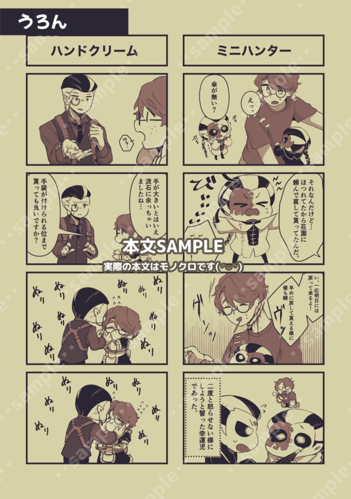【無幸アンソロジー】“No one's unlucky.”