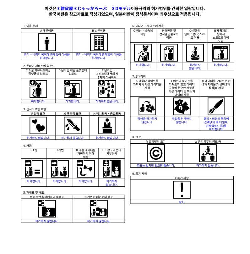 【無料】すやすやぱじゃま
