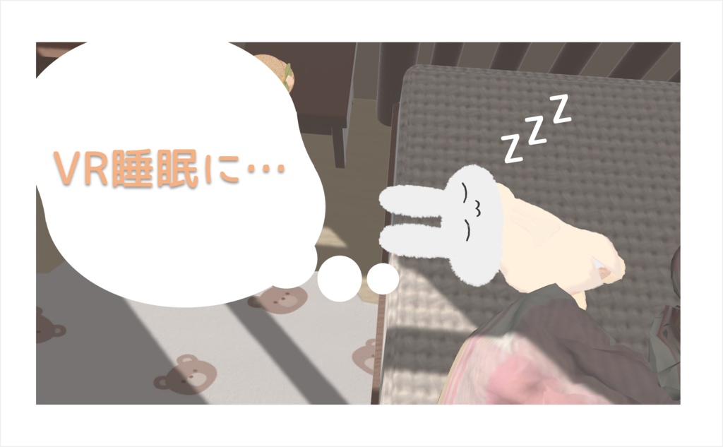 【無料】すやすやぱじゃま