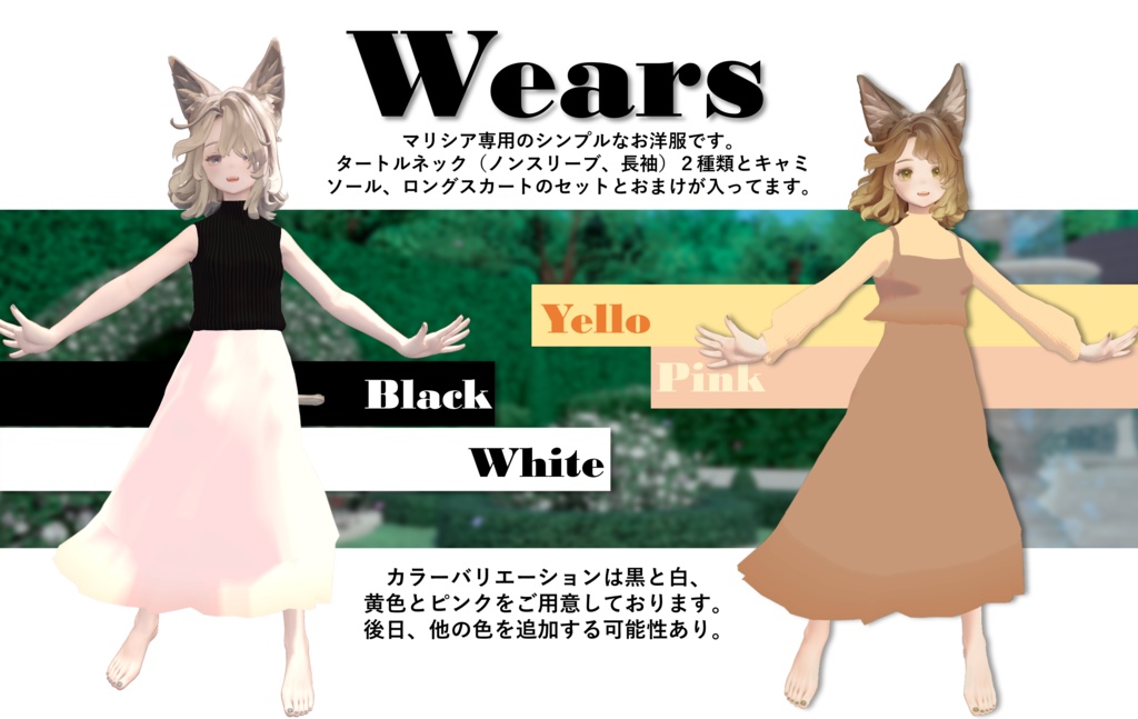 【MA対応】Friday Outfit【マリシア専用】