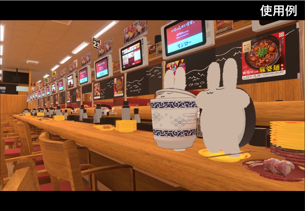 【無料】すやすやかくれんぼ~茶碗蒸し編~【MA対応】