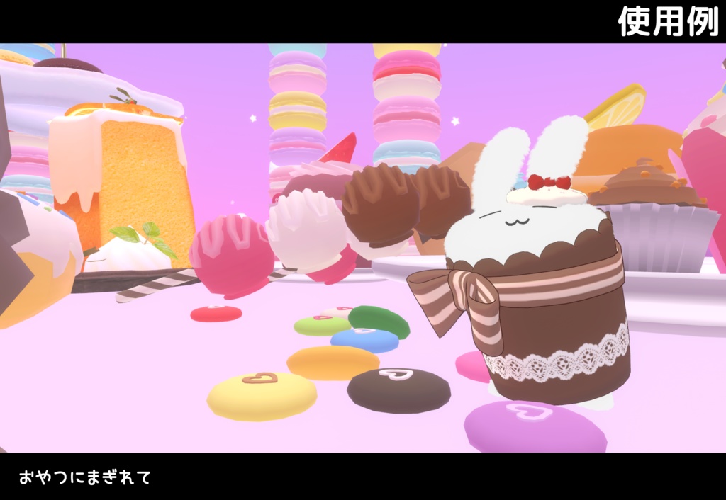 【無料】すやすやかくれんぼ~カップケーキ編~【MA対応】