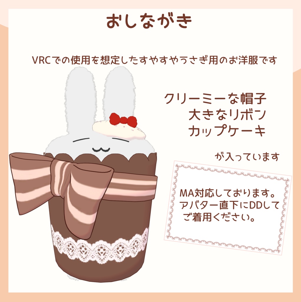 【無料】すやすやかくれんぼ~カップケーキ編~【MA対応】
