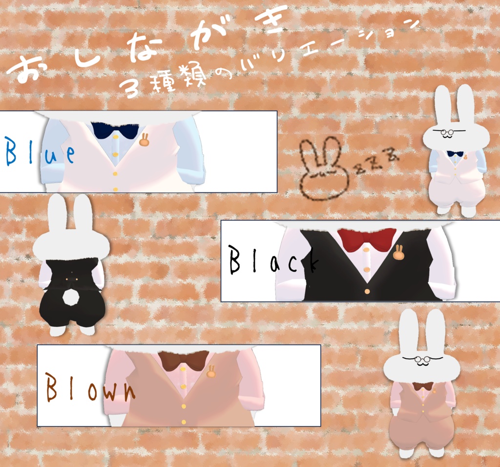 【MA対応】Rabbit Suit【すやすやうさぎ専用】