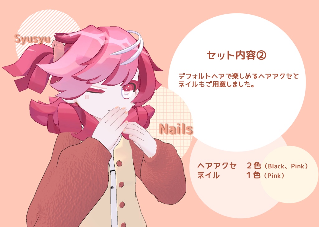 【MA対応】おでかけコーデ【LiddiCoat専用】