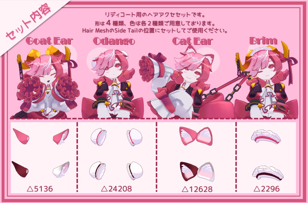 【VRC】HAIRCLIP【LiddiCoat専用】