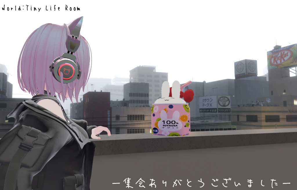 【MA対応】お疲れ様ドリンク【すやすやうさぎ】