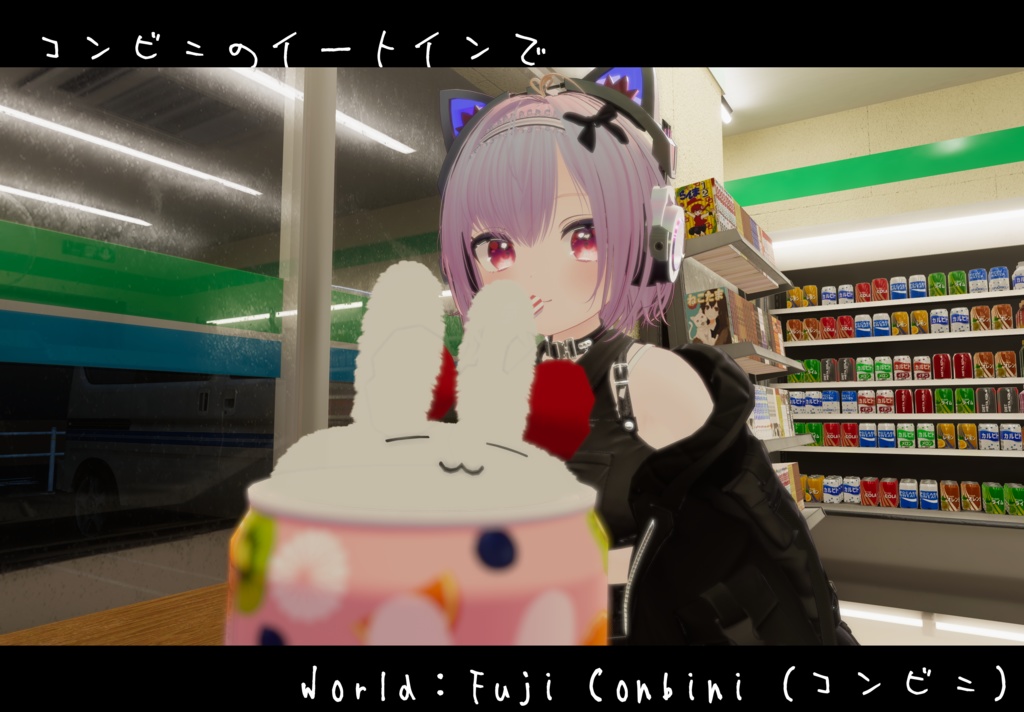 【MA対応】お疲れ様ドリンク【すやすやうさぎ】