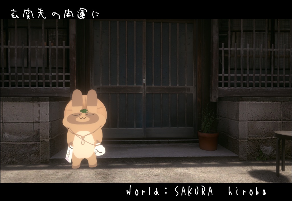 【MA対応】ぽんぽここすちゅ~む【すやすやうさぎ】