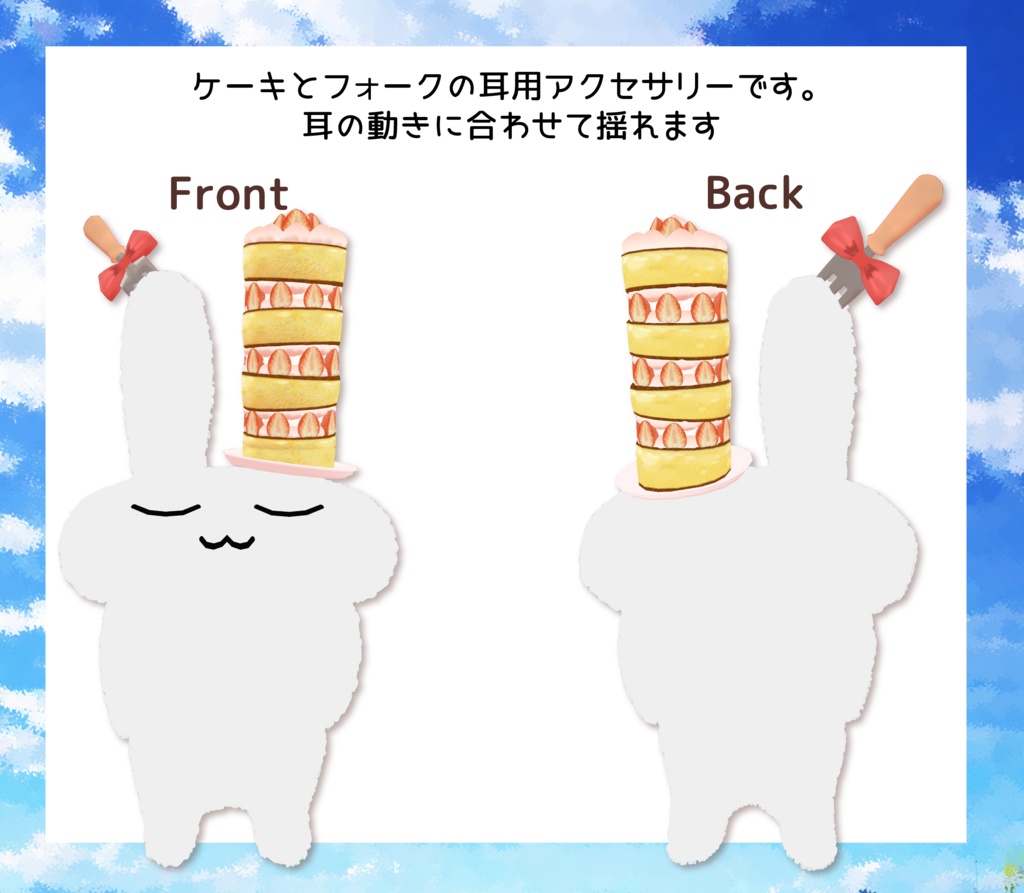 【VRC】午後3時くらいの帽子【すやすやうさぎ】