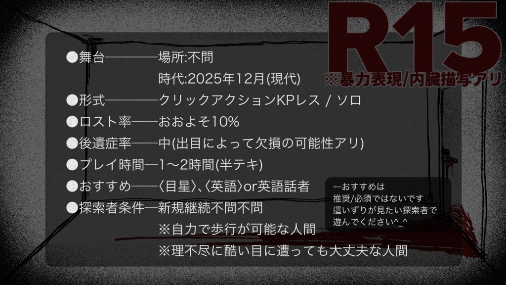 【CoC6th】手苦手苦【SPLL:E187275】